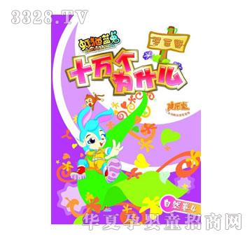 ����(l��)��֪�R(sh��)�ϵ��I-ʮ�f(w��n)��(g��)��ʲô��Ȼ��04