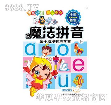 ����(l��)��ħ��ϵ��I-ħ��ƴ�����ϣ�