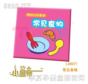 ��A�A����Ҋʳ��L(f��ng)A6071