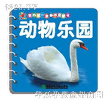 ���ҵĵ�һ���H�ӆ��ɕ�(sh��)-��(d��ng)�(l��)�@