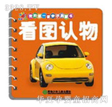 ���ҵĵ�һ���H�ӆ��ɕ�(sh��)-���D�J(r��n)��