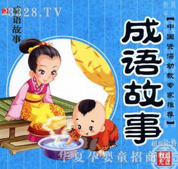 �΋��䃺ͯ���ɵ�һ�n-���Z(y��)����(��1VCD)