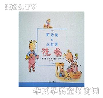 ������ͯ��ϴ��