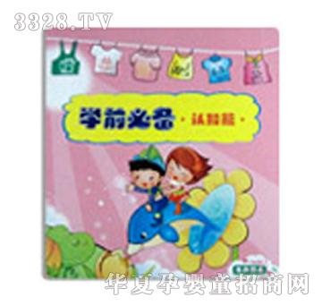 �����c(di��n)�x�P�̲ČW(xu��)ǰ�؂��J(r��n)֪ƪ