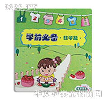 �����c(di��n)�x�P�̲ČW(xu��)ǰ�؂䔵(sh��)�W(xu��)ƪ