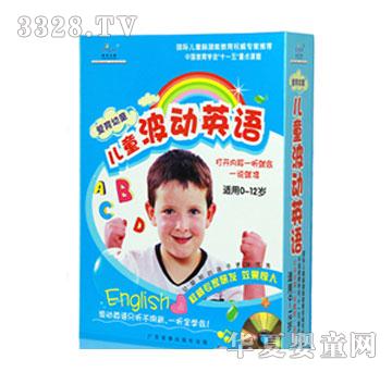 ������ͯ��ͯ����(d��ng)Ӣ�Z(y��)