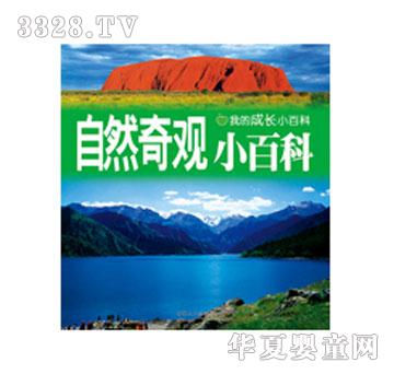 ���L(f��ng)��Ȼ���^С�ٿƈD��