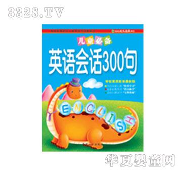 ���L(f��ng)Ӣ�Z��(hu��)Ԓ300��D��