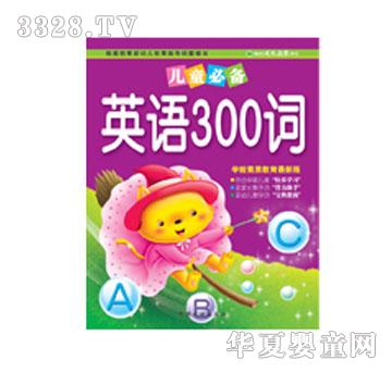 ���L(f��ng)Ӣ�Z300�~�D��