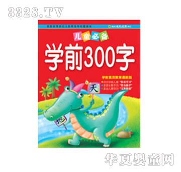 ���L(f��ng)�W(xu��)ǰ300�ֈD��