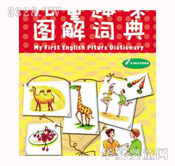 �c(di��n)������ͯӢ��Ȥζ�D���~��