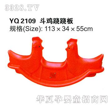 һ��yq2109���u�E�E��