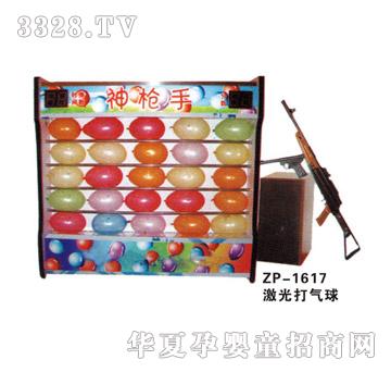 ���izp-1617��������