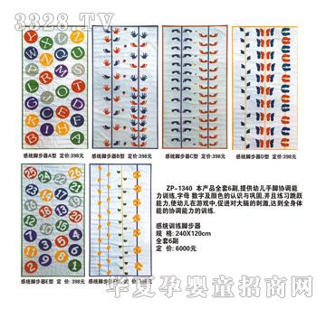 ���iZP-1340���Oƽ�ⲽ��