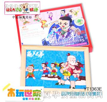 �Ⱥú��J�ֵ�ƴ�DYT1363E