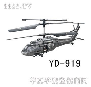 �ŵú���YD-919