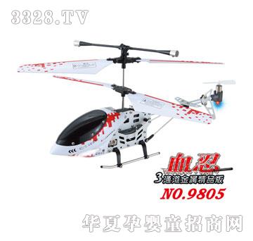 �ŵ�Ѫ��3ͨ�����پ�Ʒ��