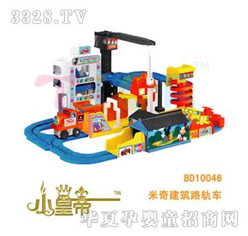 ��A�A�����潨��·܉܇BD10046