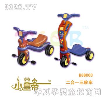 ��A�A������һ��݆܇B88003