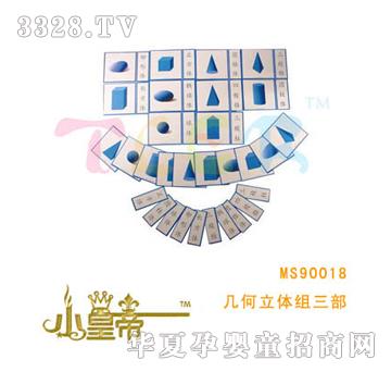 ��A�A��׺����w�M������MS90018