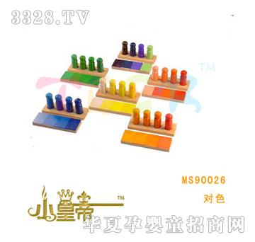 ��A�A��ɫMS90026