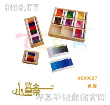 ��A�A��ɫ��MS90027