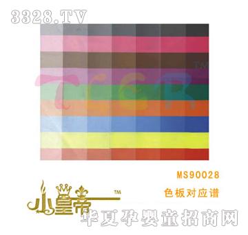 ��A�A��ɫ�匦���VMS90028