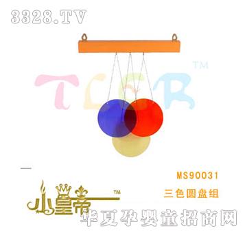 ��A�A����ɫ�A�P�MMS90031