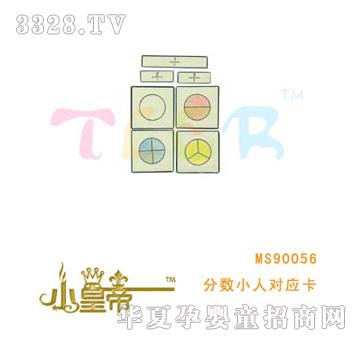 ��A�A���֔�С�ˌ�����MS90056