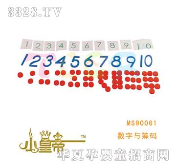 ��A�A�������c�I�aMS90061