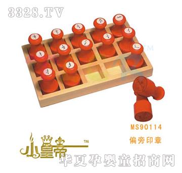 ��A�A��ƫ��ӡ��MS90114
