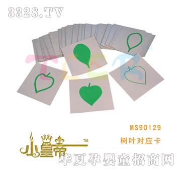 ��A�A�����~������MS90129