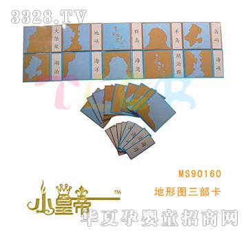 ��A�A�����ΈD������MS90160