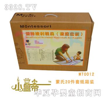 ��A�A�����ϼ�ͥ���b20���ף������b��MT0012