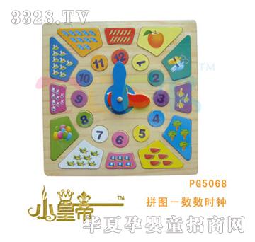 ��A�A��С�ʵ�ƴ�D�������r�PG5068