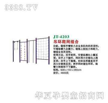 ϲ����JT-4203���h���W�M��