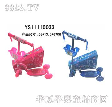 �hʢ�������⻬��܇YS11110033