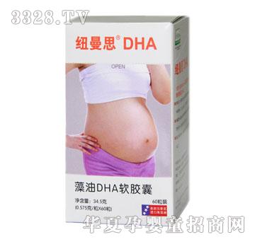 �~��˼��ԭ�~��˹��DHA����ܛ�z���ЋD�b