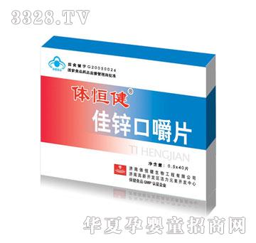 ��ϡ���w�㽡�Ƽ��\�ڽ�Ƭ