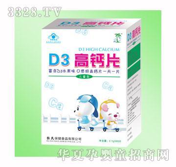 ����D3��ͯ�}Ƭ