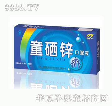 ��Gͯ���\�ڷ�Һ