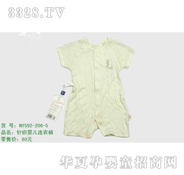 �s�A��(n��i)��NY592-206-5