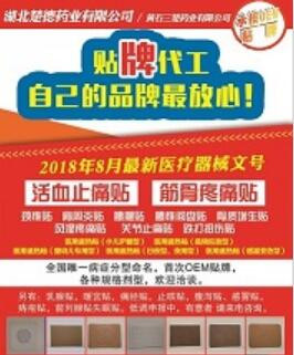 ���� Ѩλ�����̼��N-С��ֹ���� ��OEM�N�ƴ���