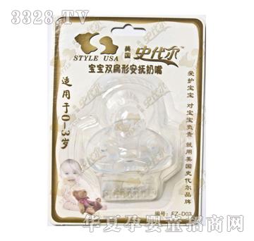 ����ʷ���������p���ΰ�������FZ-D03