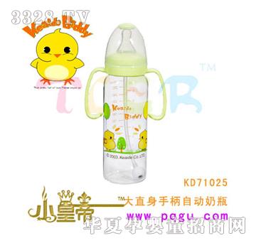 ��A�A��280ml��ֱ���ֱ��Ԅ�(d��ng)��ƿKD71025