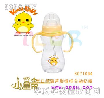 ��A�A��270ml���ڏ����J���հ��Ԅ�(d��ng)��ƿKD71044