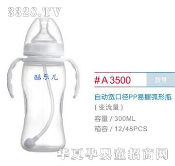 ���Sʢ��ƿA3500