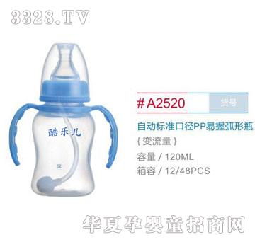 ���Sʢ��ƿA2520