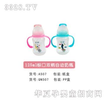�H��125ml��(bi��o)���p���Ԅ�(d��ng)��ƿ