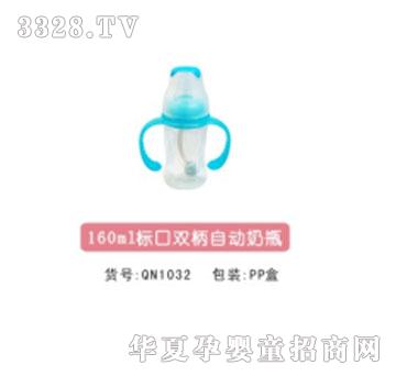 �H��160ml��(bi��o)���p���Ԅ�(d��ng)��ƿ